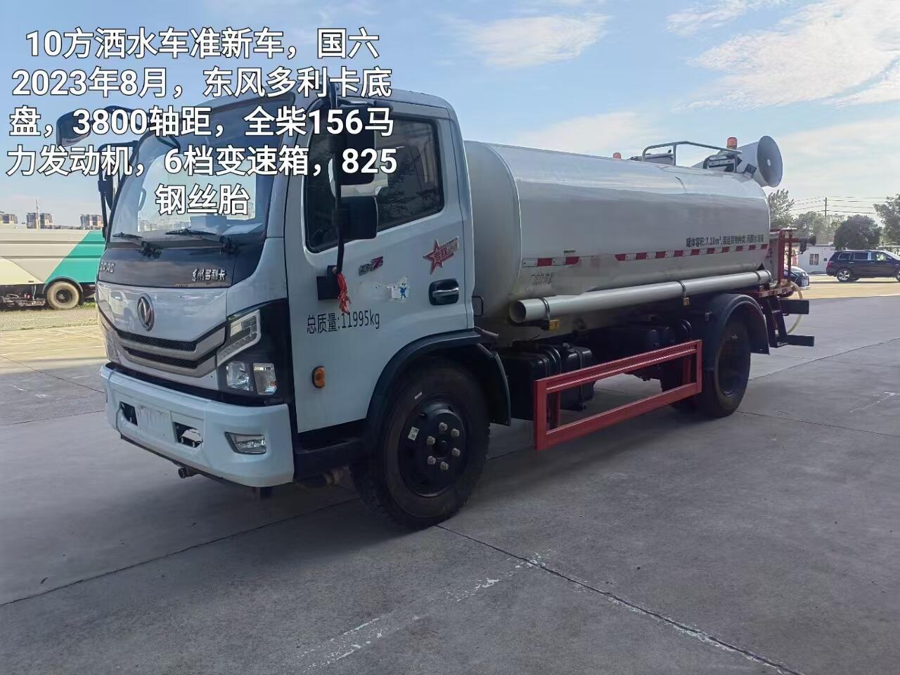 優質二手灑水車出售公告